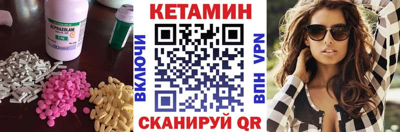 КЕТАМИН VHQ  Юрьевец 