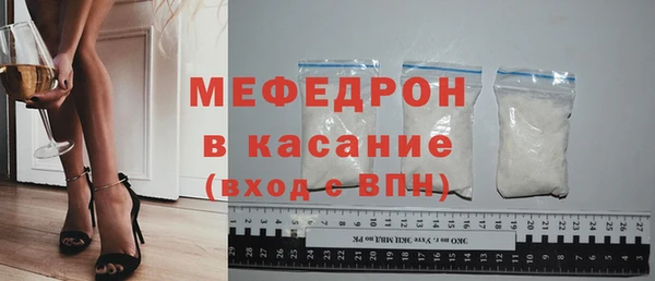 мяу мяу кристалл Сосновоборск
