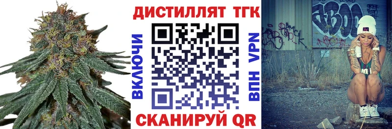 ТГК концентрат  blacksprut вход  Юрьевец 